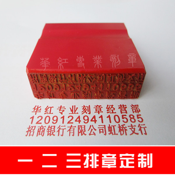 条章,长条章_大山谷图库
