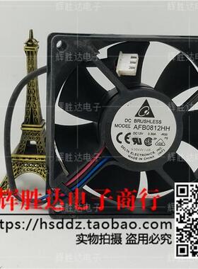 原装 台达 AFB0812HH 8025 12V 0.3A 超静音风扇 电源散热风扇