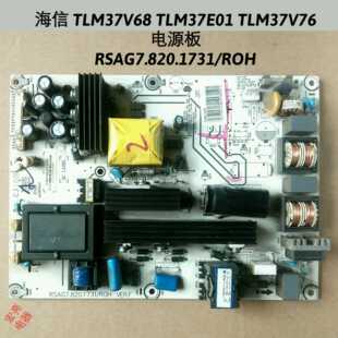 海信 TLM37V68 TLM37E01 TLM37V76
电源板 RSAG7.820.1731/ROH