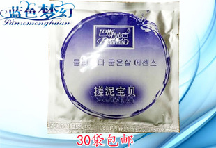 30代 天天特价 包邮 巴斯妙克搓泥宝贝滋润去死皮去角质袋装 搓泥宝