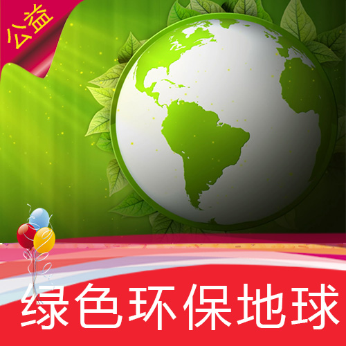 【绿色环保星球】地球公益卡通低碳贝贝宣传高清LED视频素材制作