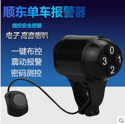 Avertisseur de vélo klaxon électrique - Ref 1452735 Image 1