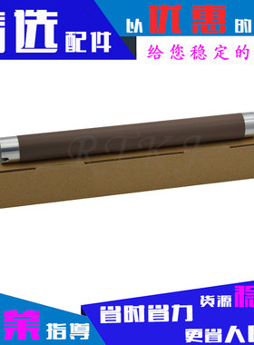 4824HN上辊适用三星2855ND/4824FN/4825FN/4826FN/4828定影加热辊