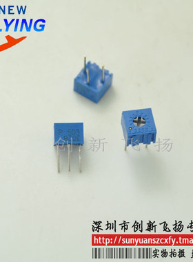 单圈3362P-503  50K 精密可调电位器 SUNYUAN模块一级代理50个/包