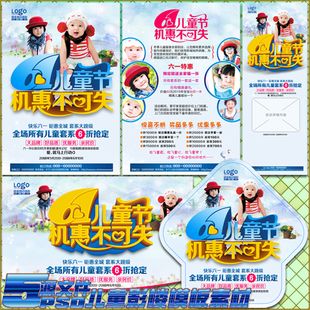 六一儿童影楼宝宝摄影宣传单海报DM图片彩页展架广告psd模板素材