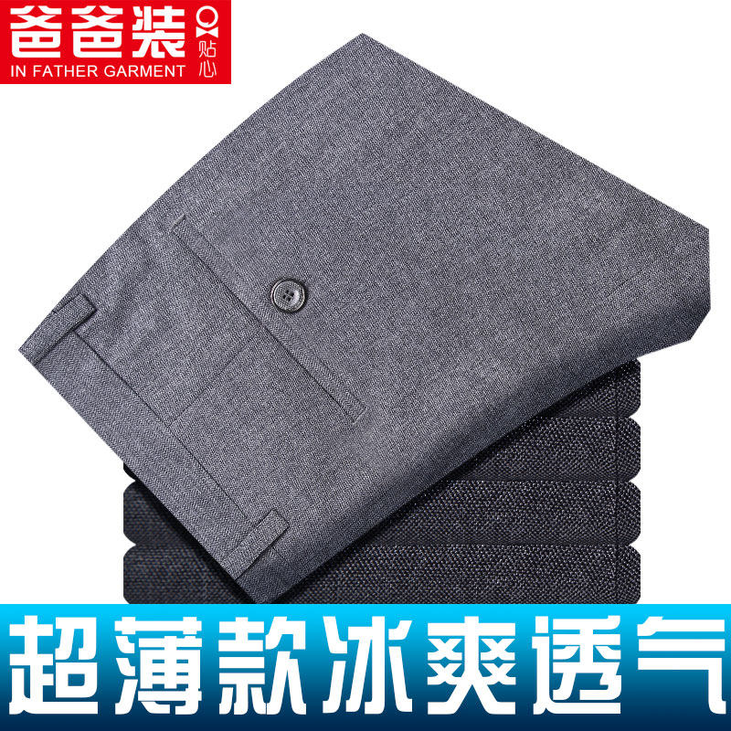 Pantalon en vrac pour personne âgée en polyester pour été - Ref 1470316 Image 1