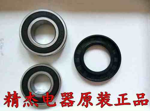 西门子滚筒洗衣机WM1065三脚架 轴承6203 水封 油封22.42.11/12