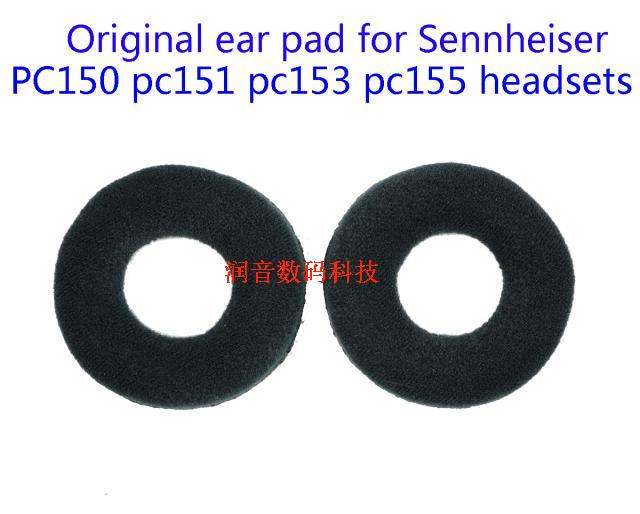 森海PC150无损音质耳套PC151 PC153 PC155耳麦海棉套(绒布)