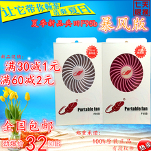 Ventilateur USB - Ref 401842 Image 11