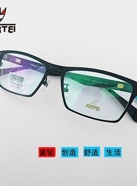 富全框复古拉丝商务眼镜架