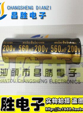 优质电解电容 560UF200V 200V560UF 220V560【软脚】