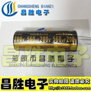 优质电解电容 560UF200V 200V560UF 220V560【软脚】
