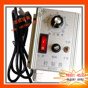 厂家直销220V铝合金震振动盘控制器半波全波振动盘调速器控制器