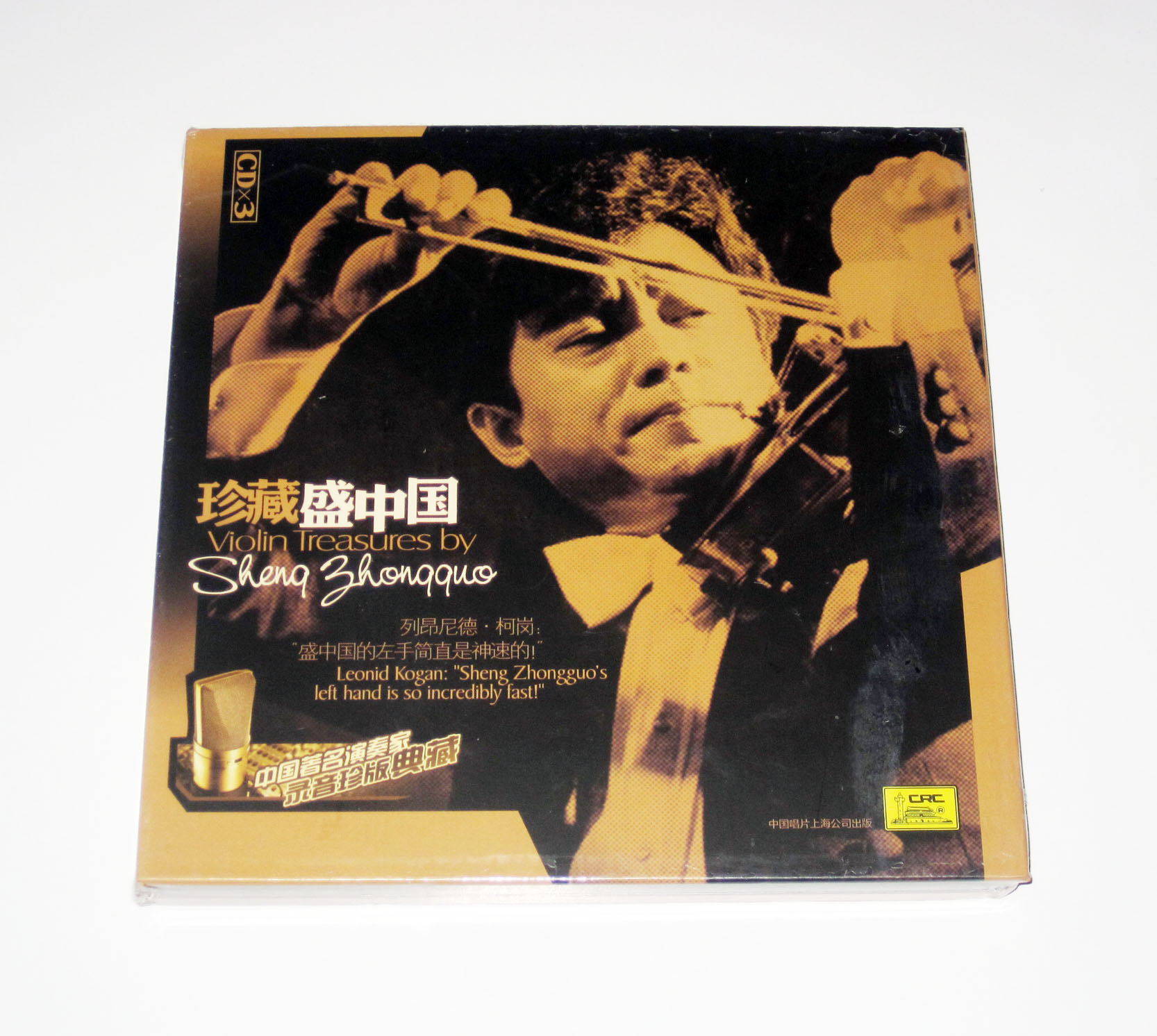 正版包邮 中国演奏家珍版典藏 珍藏盛中国 3CD 小提琴曲精选