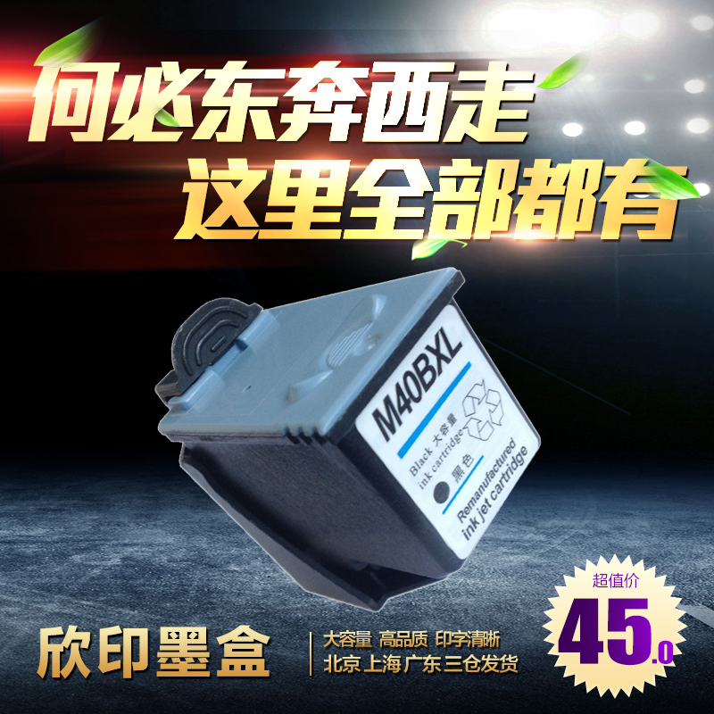 欣印適用 三星M40墨盒 SF-340 SF-341P SF-330 SF-331P SF-333P