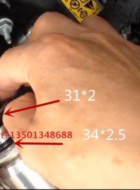 君越2.4/君威GS2.0T高压油泵漏油O型圈拍1个默认发34*2.5与31*2.0