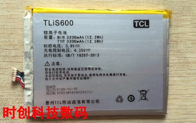 TCL 么么哒3N P728M P689L TLIS600手机电池 电板 充电器