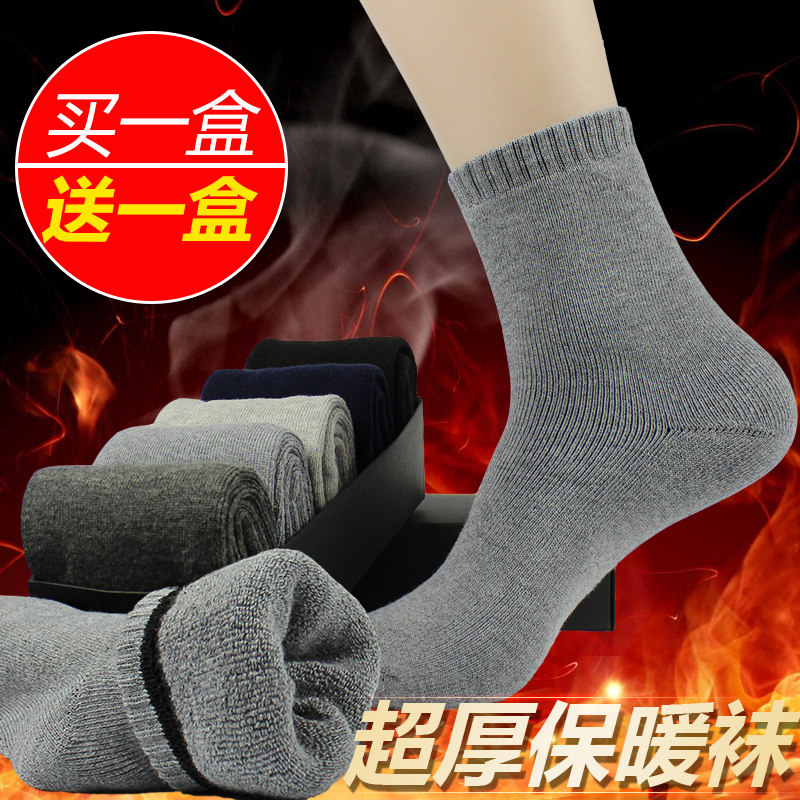 冬季加厚保暖袜男纯棉毛巾袜男士加绒超厚棉袜冬天中筒毛圈袜子男