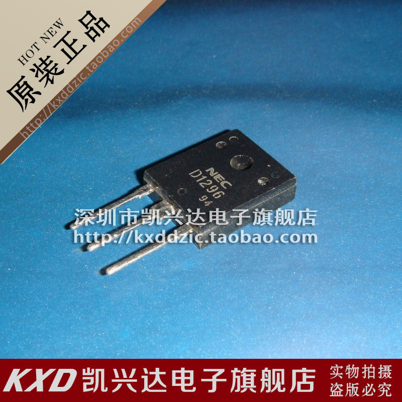 2SD1296 D1296 NEC TO-3P现货库存▲品质保证