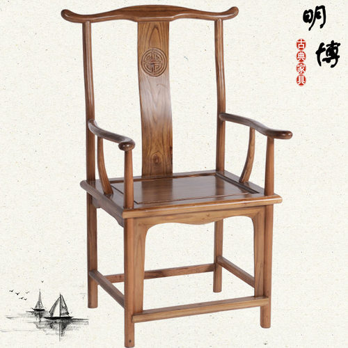 实木餐椅古典单人太师茶椅子扶手中式靠背官帽椅圈椅茶室禅意主椅 - 封面