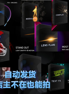 LFX灯光效果光束特效合集 附视频教程ABR笔刷PSD设计素材自动发货