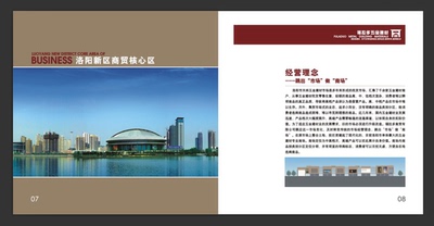商场建材城招商代理形象宣传画册宣传图册样板展示册彩页设计印刷