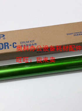 原装SHARP夏普AR- A208N A208 A208X A208F硒鼓感光鼓芯