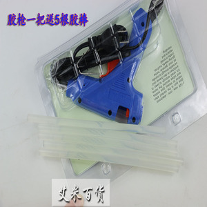 20W带开关热熔胶枪强力DIY工辅料配件