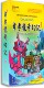 120集弟子规道德行为教育动画 22DVD 正版 弟子规之孝孝龙奇幻记