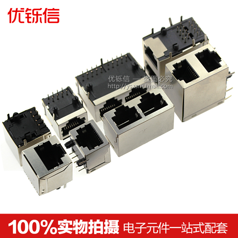 RJ45插座 网络插口 带屏蔽 铜壳