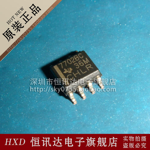 TL7702BCDR 7702BC TI/SOP-8 全新原装 质量保证