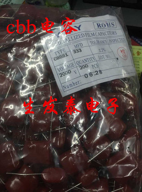 高压薄膜电容CBB81 2000V333J 2KV33NF 0.033UF 脚距p20