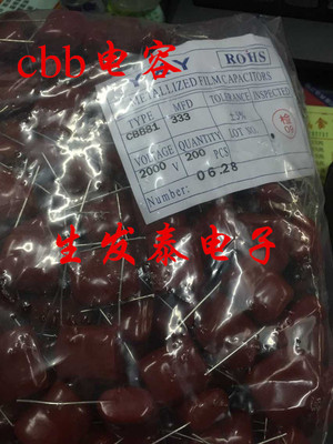 高压薄膜电容CBB81 2000V333J 2KV33NF 0.033UF 脚距p20
