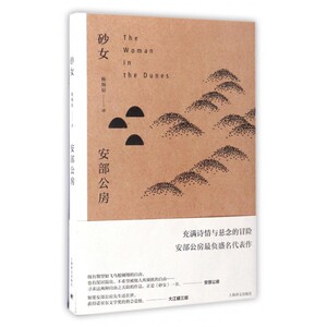 砂女 博库网