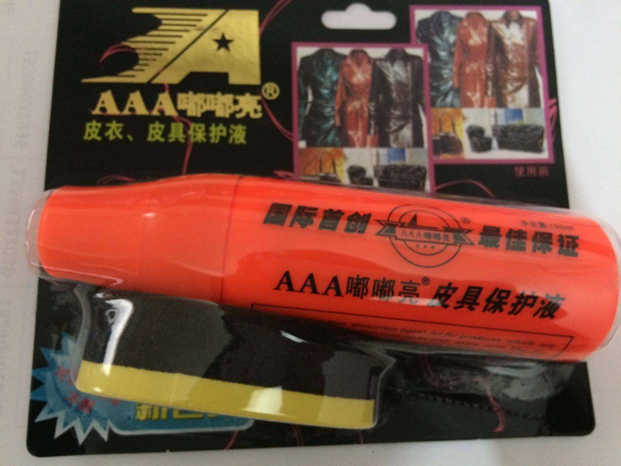 正品嘟嘟亮高级皮衣皮具保护液护理剂真皮清洁去污上光带海绵刷,洗护清洁剂/卫生巾/纸/香薰,家私清洁/护理剂,淘宝优惠券,粉丝福利购,淘宝优惠卷