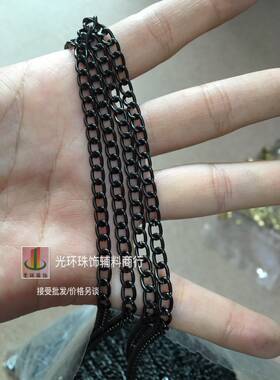 DIY链条 3.5*5.5mm铝质黑色链条 手工材料 金属链条 吊牌挂饰
