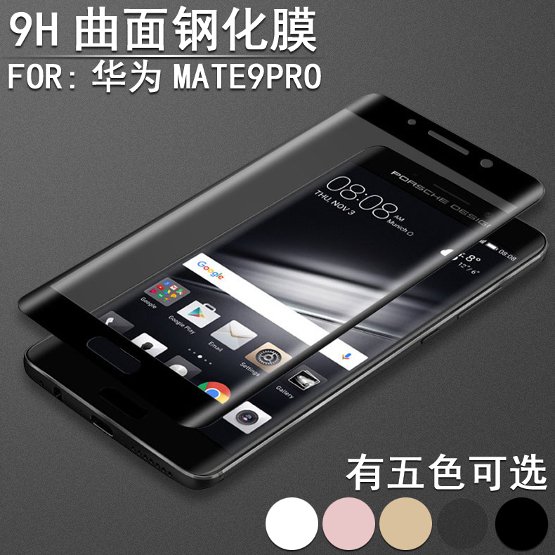 »ªÎªmate9pro¸Ö»¯Ä¤m9ÊÖ»úÌùĤmt9²£Á§por¸ßÇåmhaÇúÃæal00È«ÆÁmete10pr0Ë®ÄýĤmata10ÌùĤ5D¸²¸Çmeta9·Àˤ±¡