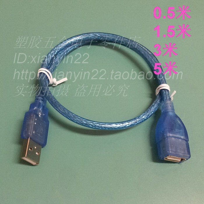 Rallonge USB - Ref 433587 Image 1