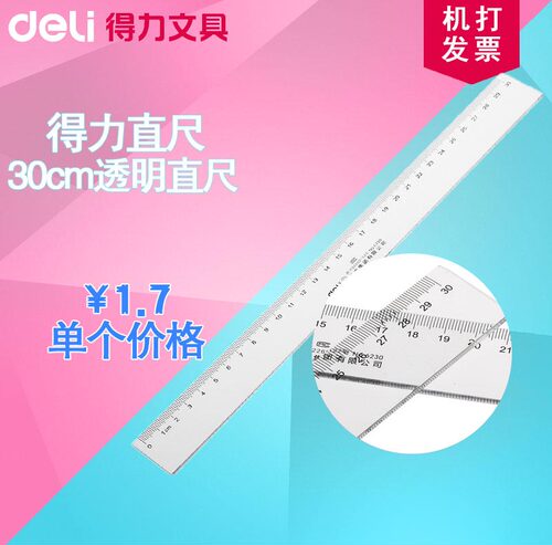 重庆办公用品得力直尺钢直尺钢卷尺皮卷尺20cm30cm50cm2m5m50m30m
