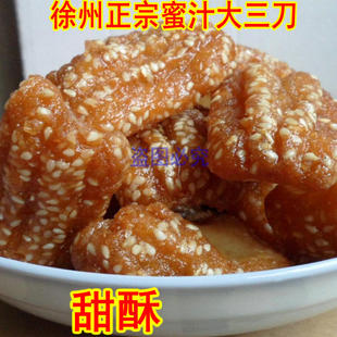 五件包邮 徐州新沂邳州糕点蜜汁三刀酥三刀大三刀1斤1包
