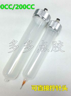 金属铝合金100CC200CC点胶针筒塑料美式胶筒 点胶塑料筒 厚针筒