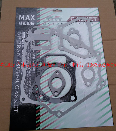 汽油发电机配件雅马哈YAMAHA mz360 185f 5kw 6kw EF6600全套垫片