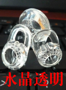 蓝牙耳机 耳帽 耳套 喇叭套 配件 胶套 适合11-13mm透明