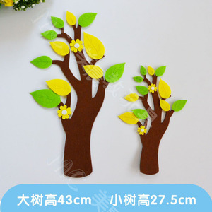 小学幼儿园装饰品教室墙面环境布置创意黑板报材料无纺布卡通大树
