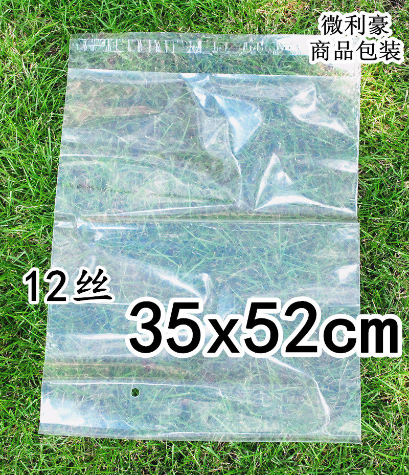 PE不干胶自粘袋 12丝35x52cm高档服装包装袋 加厚塑料袋 特价35元
