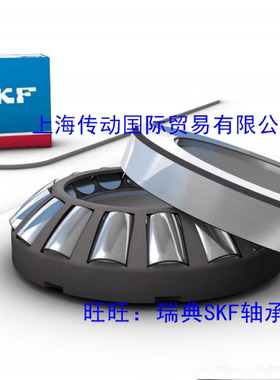 瑞典SKF轴承 进口轴承 推力滚子轴承 29436E 9039436 推力轴承