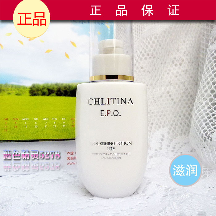 保湿乳液清爽国清爽克丽缇娜所有
