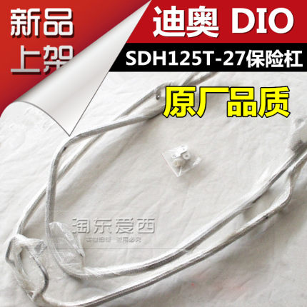 适用新大洲本田摩托迪奥护杠SDH125T-27保险杠SDH125T-3033保险杠