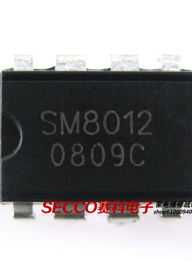 〖原装拆机〗SM8012 直插8脚 电源管理IC芯片 充电器驱动集成电路