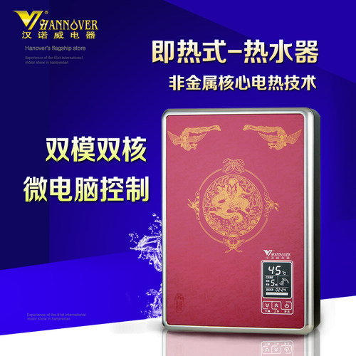 汉诺威220v工地即热式电热水器